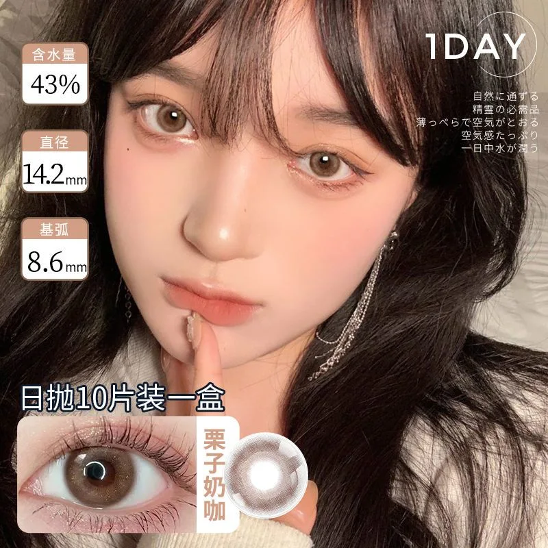 Lady Daily Cheap Eye Contact Lenses Fresh Look 1 Year Dark Gray Contact Lenses Cosmetic Colored Contact Lens