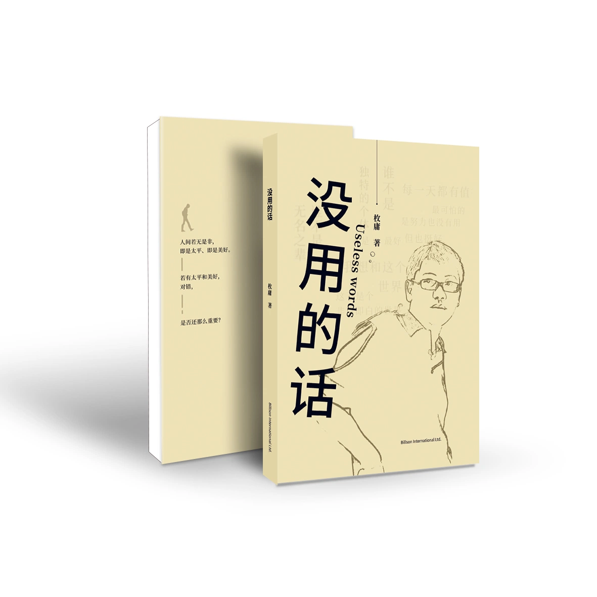 Custom Perfect Binding Paper Self Publishing Book Printing Back Book Printing