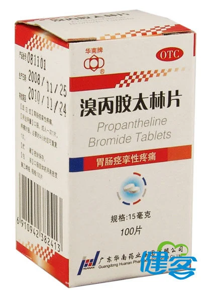 Igh Quality Bromopropylamine Tablets for Gastrointestinal Spasmodic Pain