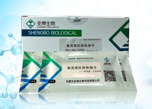 Aiv Antibody Test Card Biological Products مصنوعة في الصين
