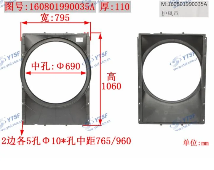 Truck Parts Radiator Cover Sany 4250 160801990035A Dongfeng/Shacman/Hongyan/Hino/Jmc/Foton/Forland/Isuzu/DFAC/FAW/HOWO/Sinotruk/Sitrak/Shacman/JAC