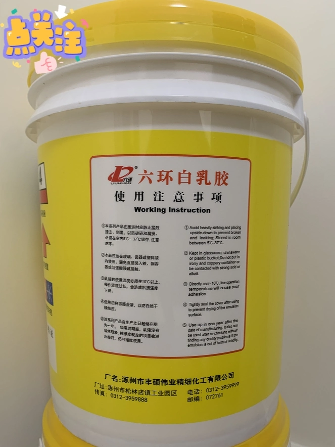 Colle au latex blanc à viscosité élevée pour boîte de carton Fengshuo