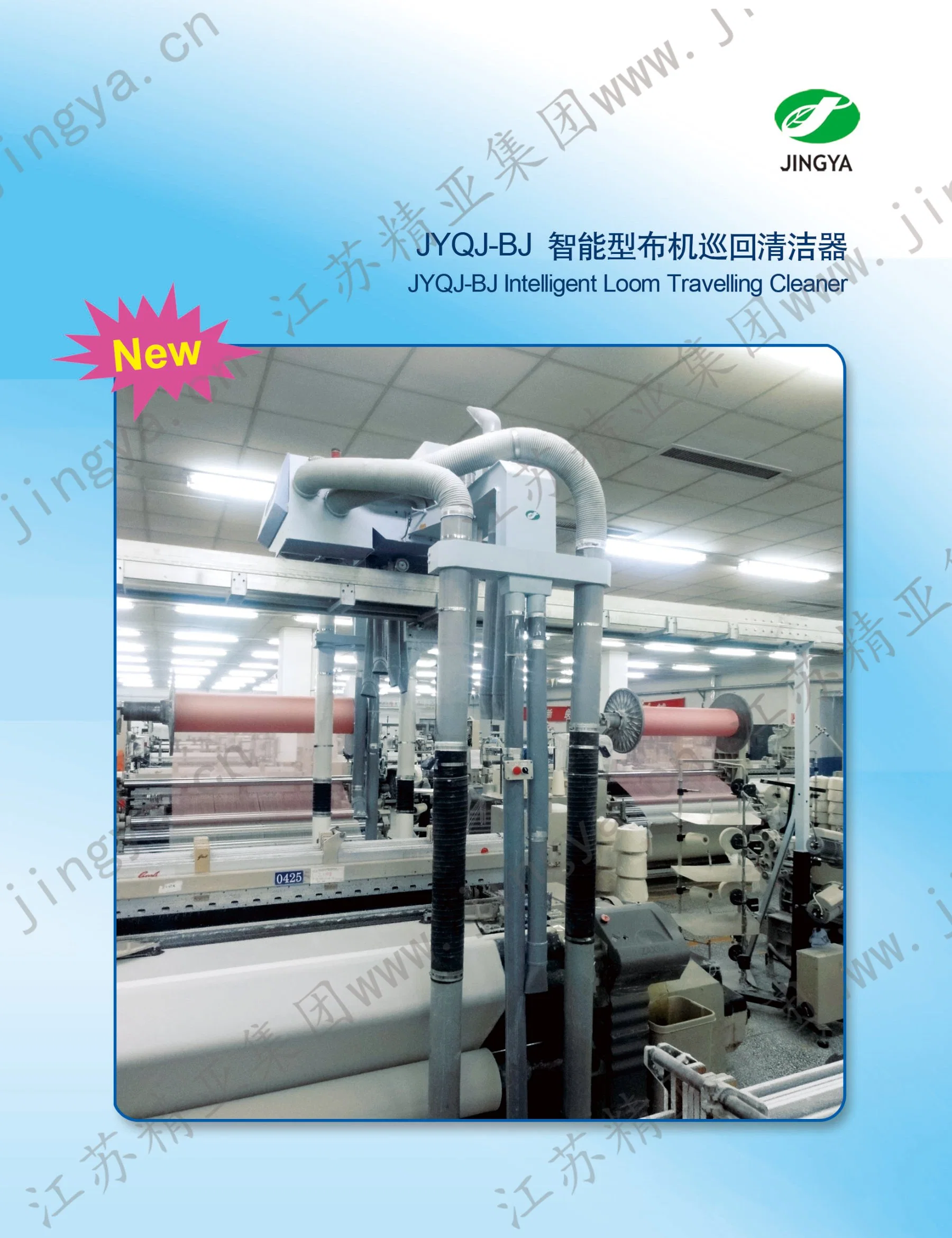 Intelligent Loolm Travehing Cleaner for Textile Machinery Industrial Filter