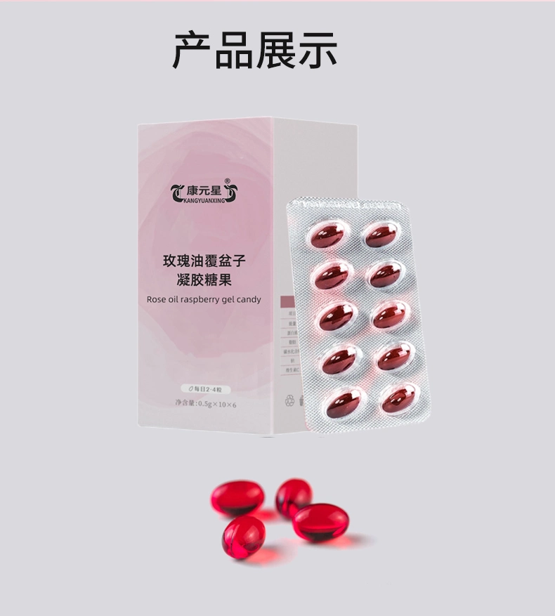 Factory Brand Nourishing and Whitening Skin Rose Essential Oil Raspberry Gel Confectionery Dietary Supplement