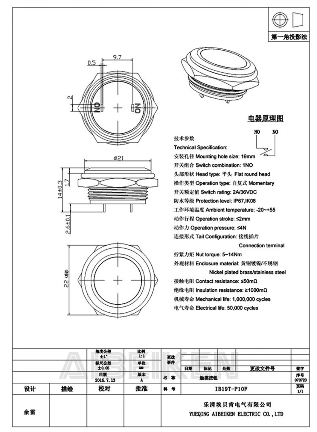 19mm Druckschalter mit 2pin-kurzem Gehäuse, Edelstahl (OHNE Verriegelung)