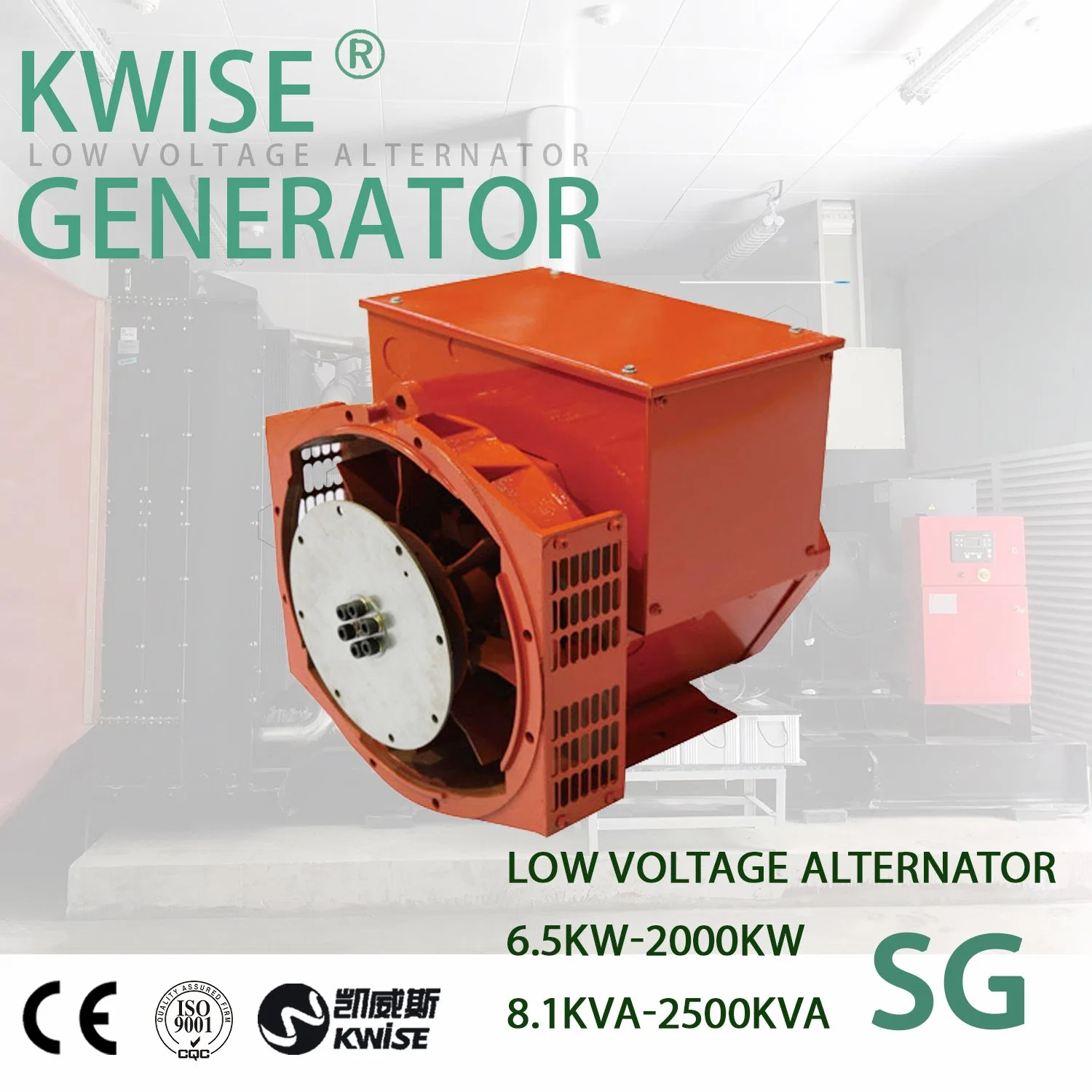 Sg Series Anti-Corrosion-Treated Long Service Life Brushless AC Synchronous Generator with CE