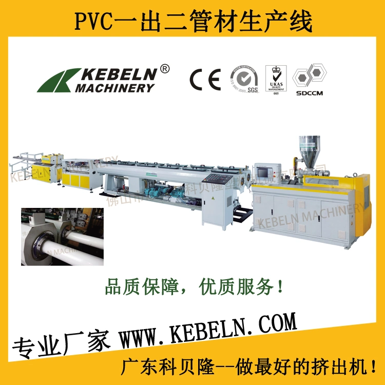 PVC Drain-Pipe Extrusion Line