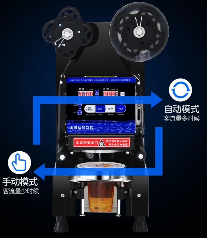 Machine commerciale d'équipement de magasin de thé au lait Machine automatique intelligente d'étanchéité de film de lait de soja Machine d'étanchéité de tasse 110/220V Machine d'étanchéité de thé au lait