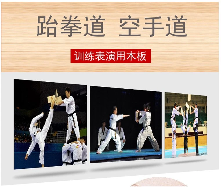 Paulownia Wood Taekwondo Breaking Martial Art Wooden Break Boards