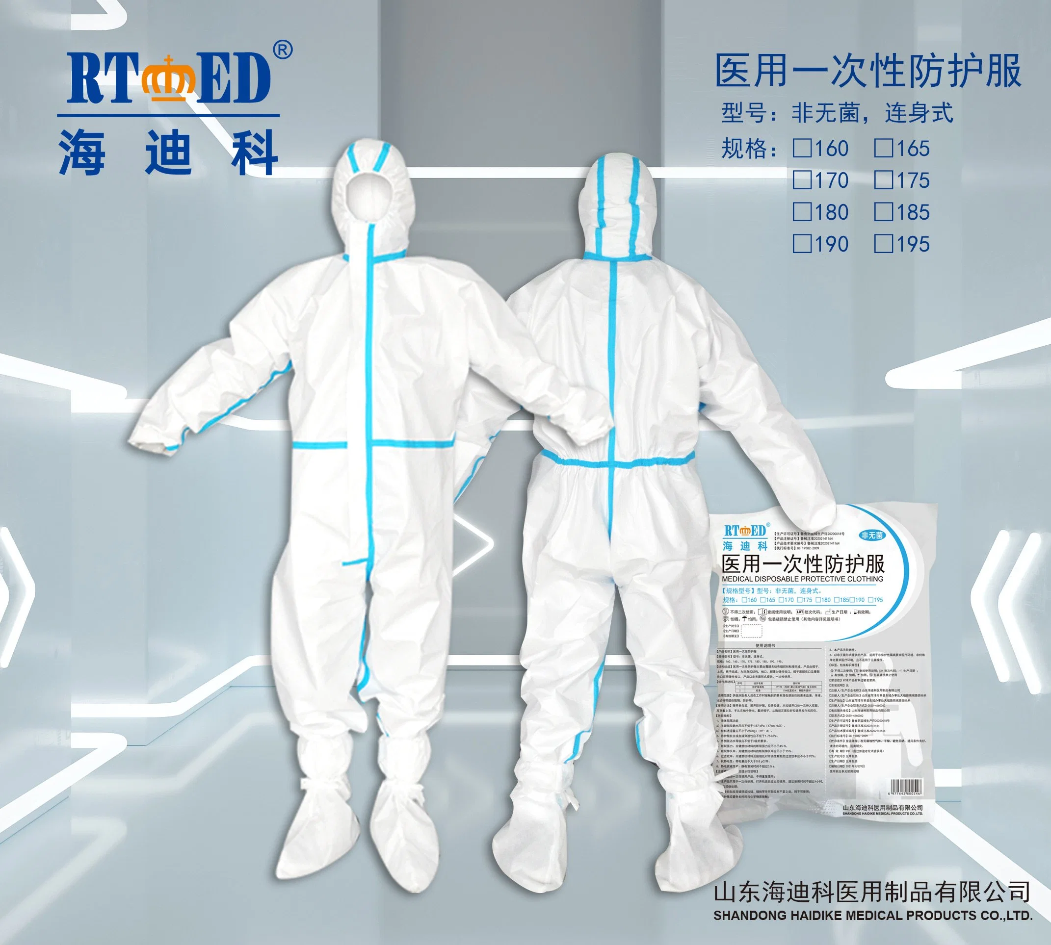 Medical Disposable Protective Clothing Haidike Runte Brand