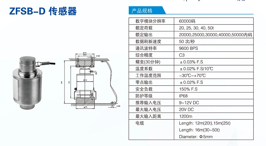 Keli Column Type Load Cell (ZFSB-D)