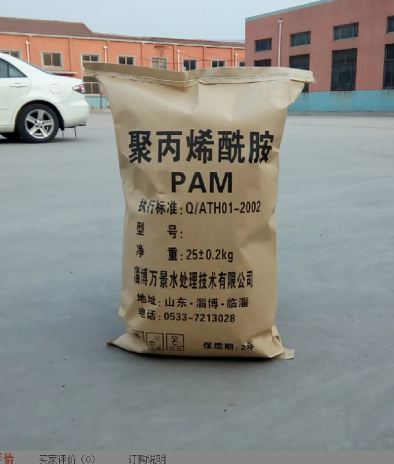 Water Treatment Chemicals Anionic/Cationic Polyacrylamide PAM Powder Flocculant Price