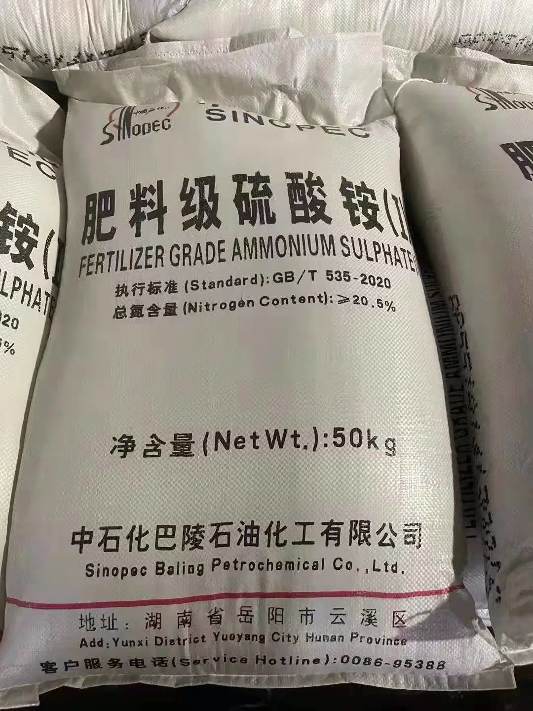 Sulfato de Amonio fertilizante de nitrógeno agrícola Nº CAS: 7783-20-2 para el fertilizante