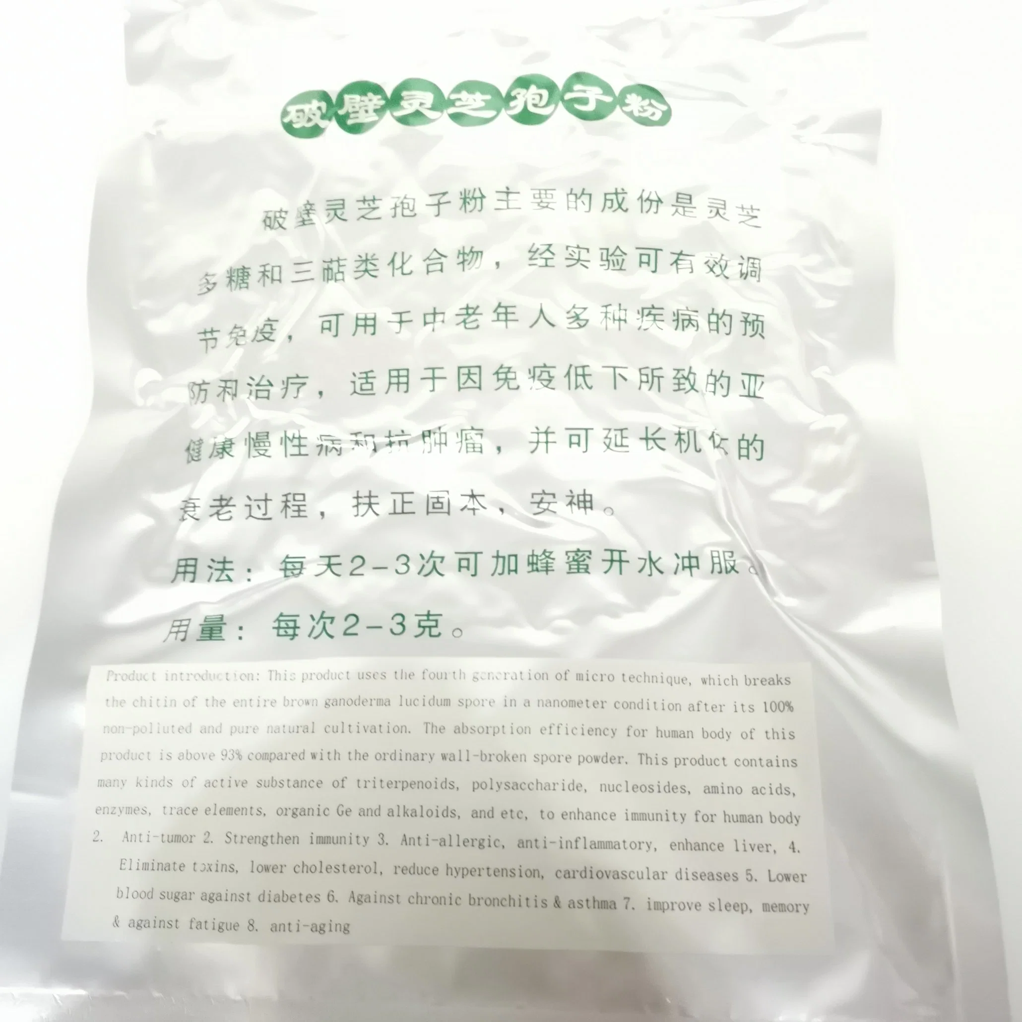 Hot Selling Healthy Food Supplement Reishi Shell-Broken Spore Powder Improve Immunity