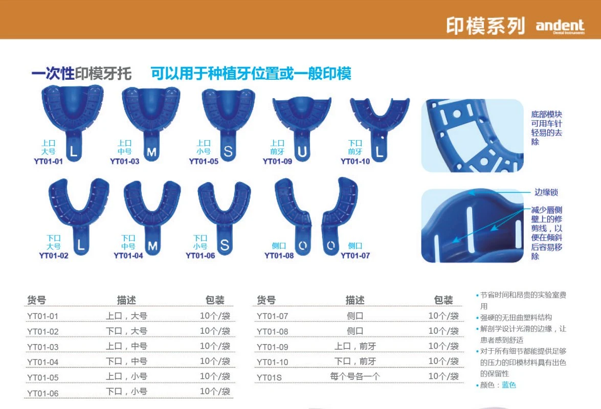 Dental Material Blue Plastic Disposable Impression Tray with CE