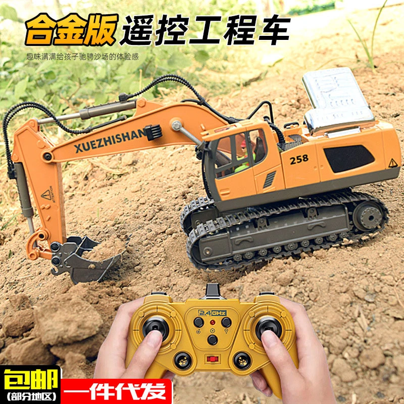 Remote Control Car Excavator Engineering Vehicle Car Dump Truck Children's Toys Alloy Toys