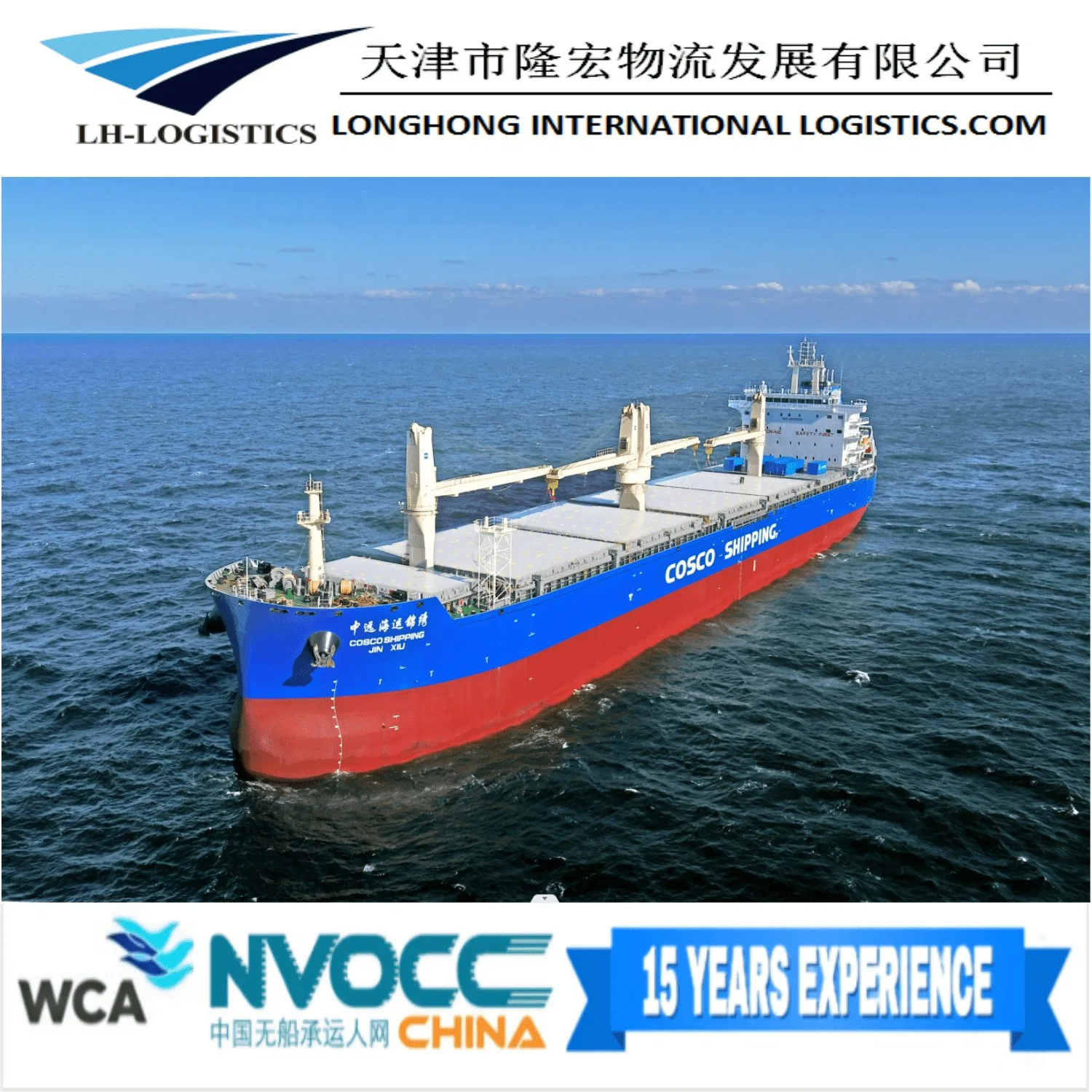 DDU DDP Sea Freight From China to USA 1688