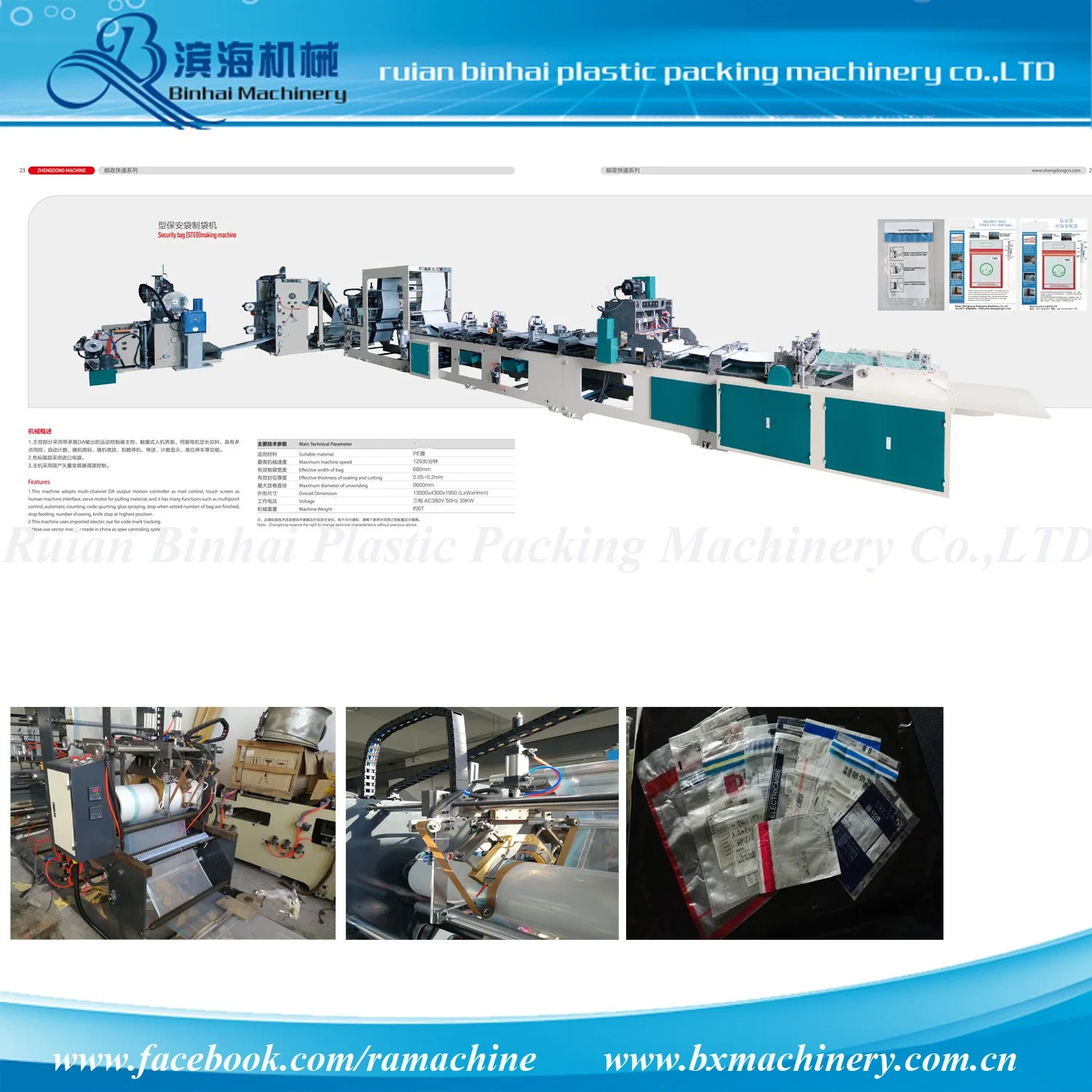 Kunststoff Cash Seal Security Bag Herstellung Maschine für ATM