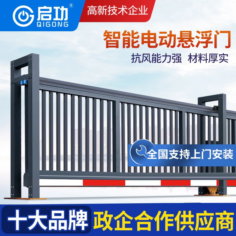 Automatic Suspension Gate Remote Control Aluminum