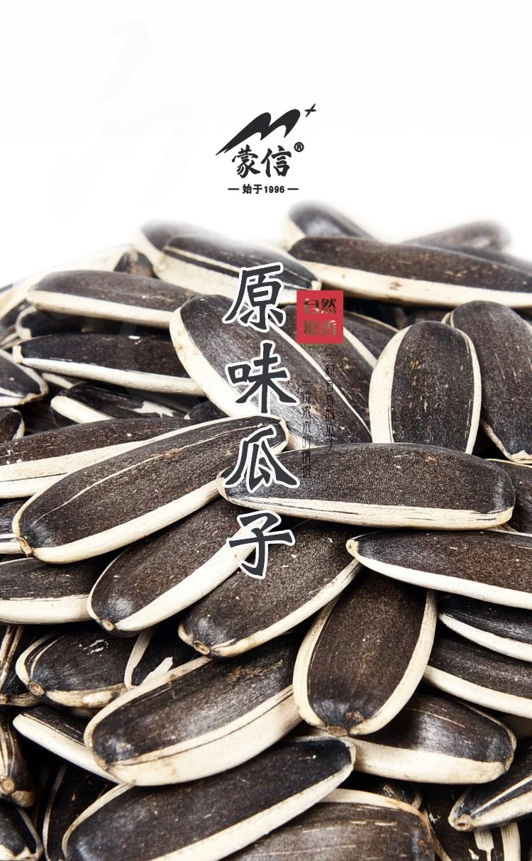 Chinese Sunflower Seeds Snack Jumbo Roasted Sunflower Seeds