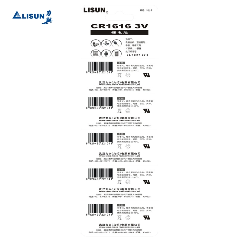 Lisun CR1616 , Аккумуляторная батарея, 3.0V, применяются к машине и пультов дистанционного управления