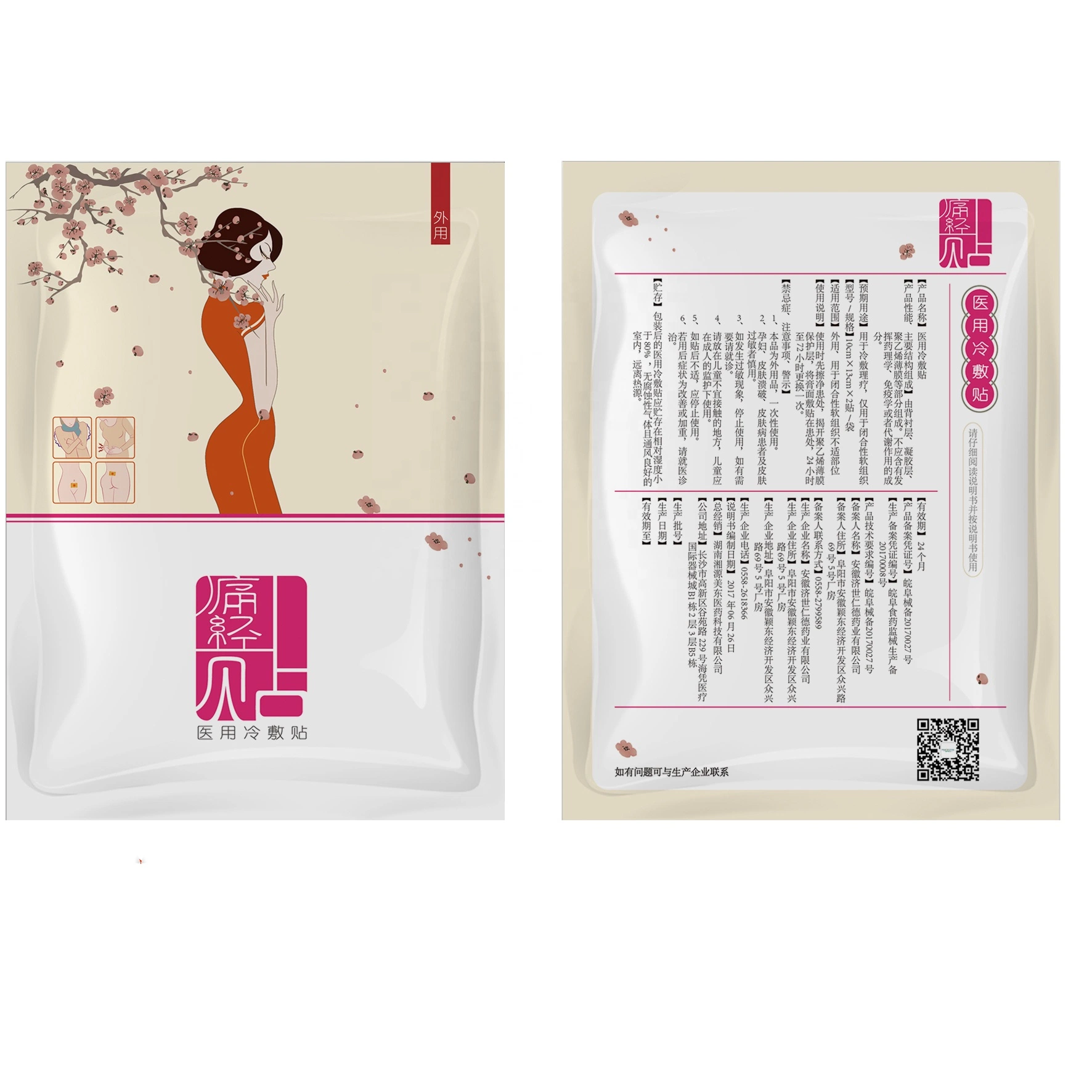 High Effective Quickly Dysmenorrhea Relief Heat Patch for Women Female