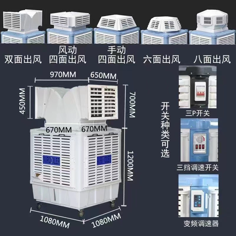 18000m3/H, 20000CMH, 1.1kw, de 1,5 Kw, El Desierto del enfriador de aire Industrial evaporatorio portátil, el nuevo refrigerador de agua