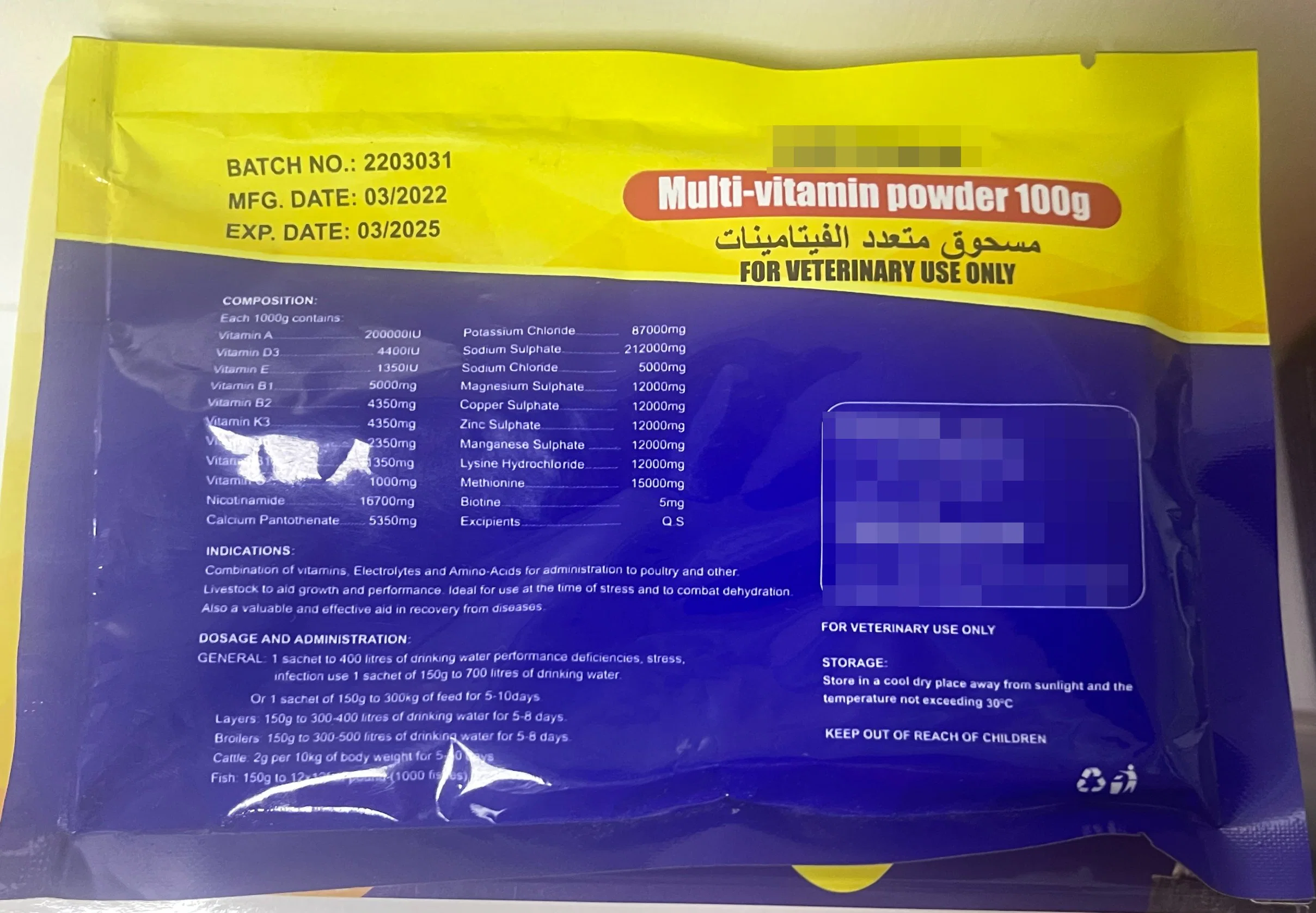 GMP Certification Multi-Vitamin Powder 100g Veterinary