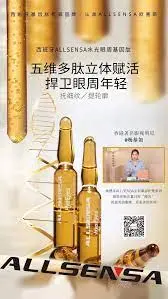 Allsensa 1.5ml Medical Aesthetic Sterile Ampoules Allsensa Hyaeyes Hyaluronic Regeneration Collagen Eye Wrinkles Skin Tightening Anti-Wrinkle