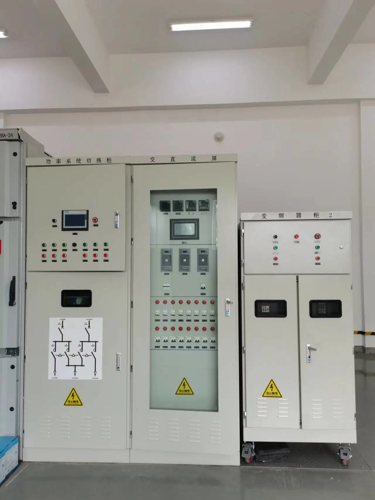 110V220V DC Auxiliary System in Substation