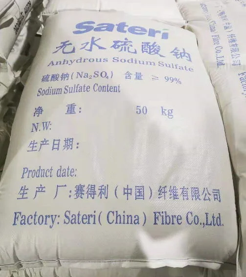 Medicine Grade Anhydrous Sodium Sulphate