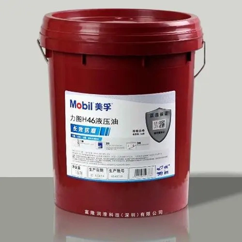 Mobil Anti-Rust Lubricant Oil Hydraulic Oil From China Manufacturer