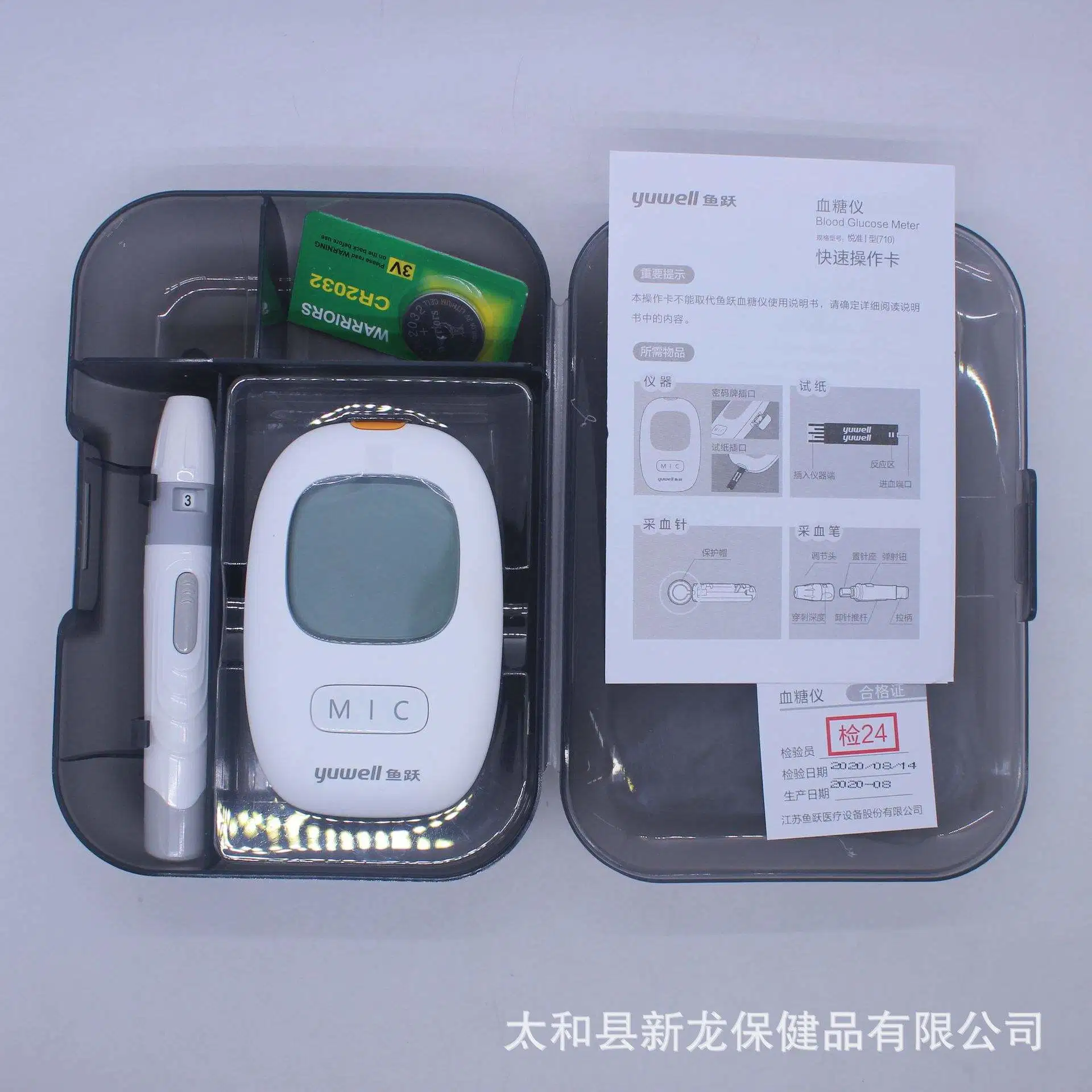 Factory OEM ODM Digital Hospital Medical Equipment China 8 Seconds Blood Glucose Monitor for The Diabetic