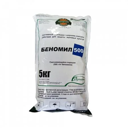 Agrochemicals Pesticides Bellis Fungicide Benomyl Benlate 50 Wp Price