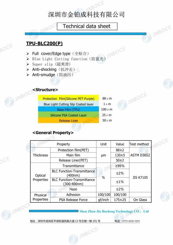 Anti-Blue Light Hydrogel TPU Film Raw Material Roll Purple Korea TPU Top Quality Screen Protector 1040mm*100m