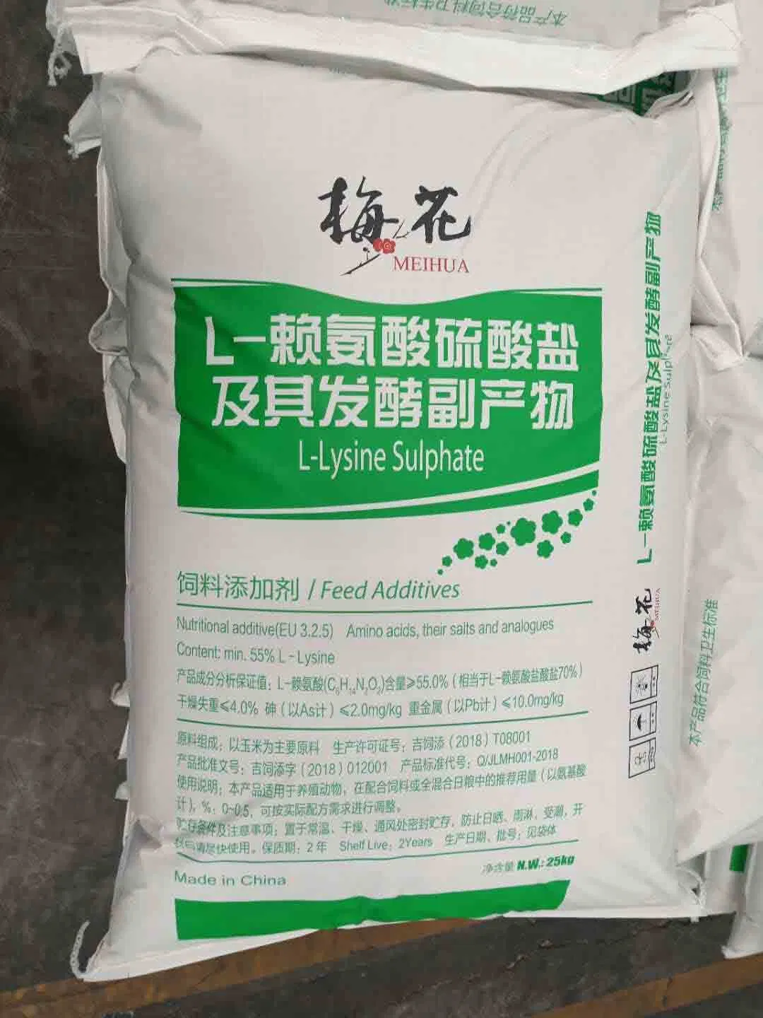 L-Lysine كبريتات الكبريت إضافات تغذية المسحوق CAS رقم 60343-69-3