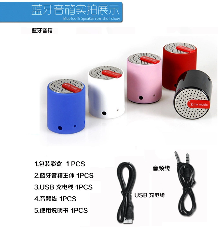 My Music Cheap Price Wireless Portable Mini Bluetooth Speaker