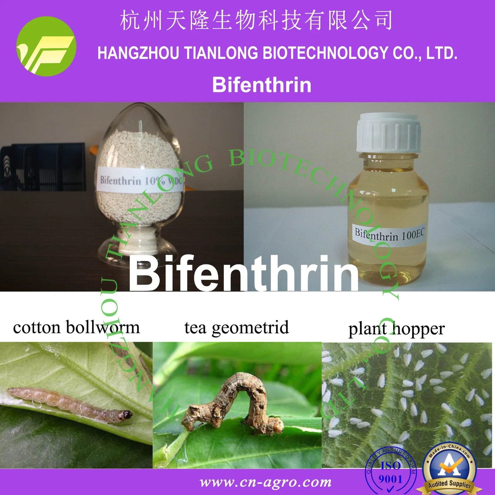 Insecticide Bifenthrin 95%TC CAS 82657-04-3