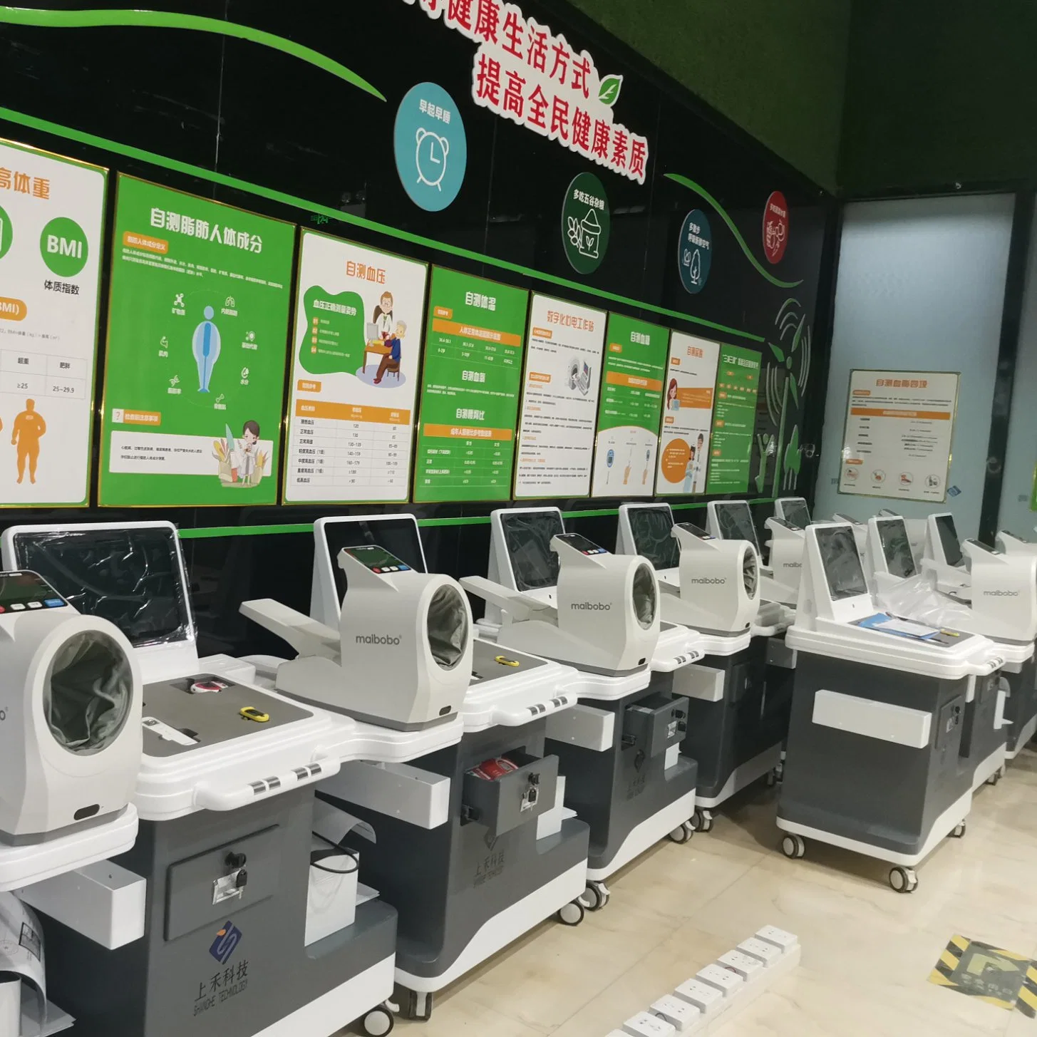 Contrôle de santé à l'hôpital Kiosque d'analyse de la graisse corporelle Machine de kiosque de santé