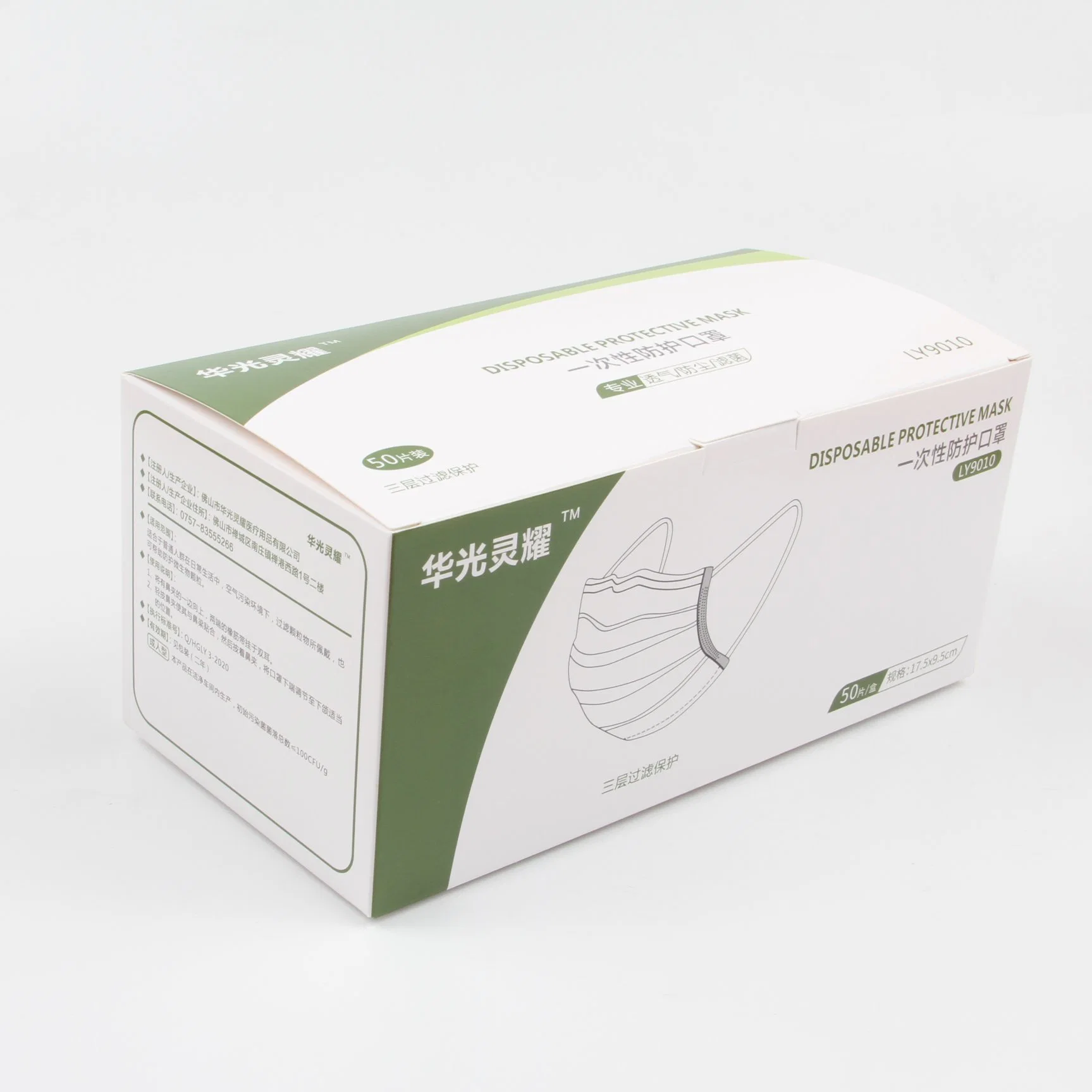 Wholesale Medical Packaging Paper Packing Box for Face Mask