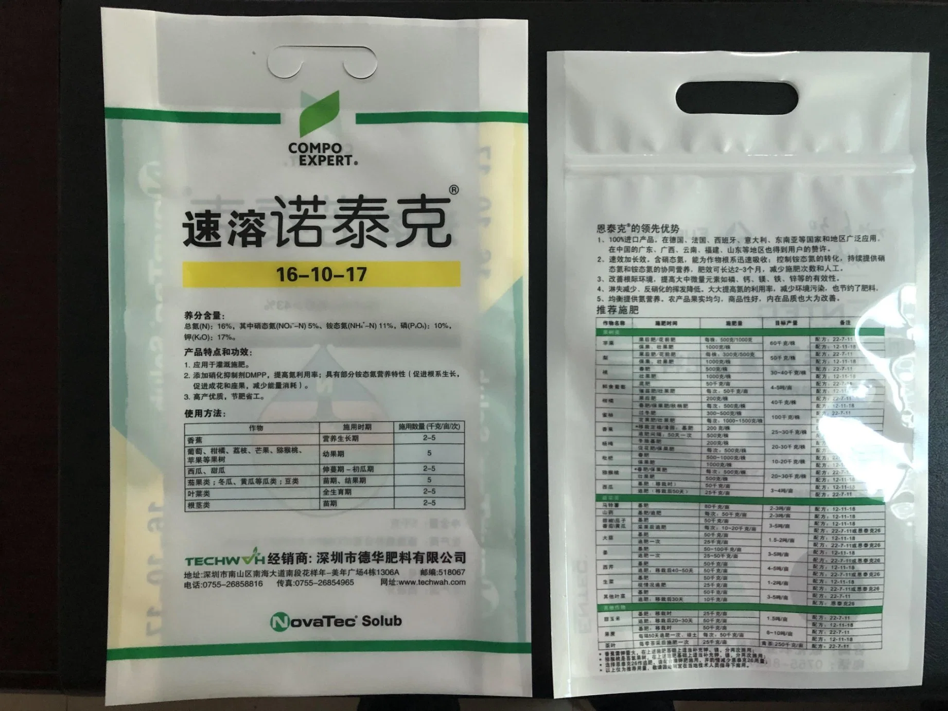Fertilizer Packaging Bag/Vegetable Seeds Plastic Bag/Pesticide Plastic Packaging Sachets/Seeds Packaging Pouch
