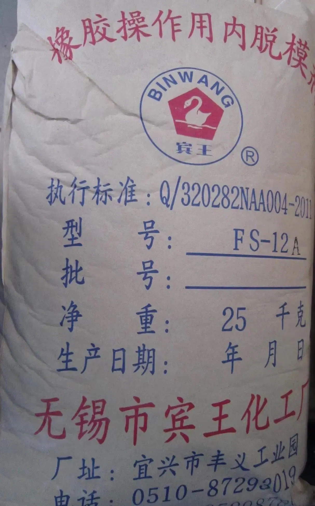 Chemicals Mold Release Agent High Efficiency Oxidized Polyethylene Wax Emulsion Chemical Auxiliary Agent