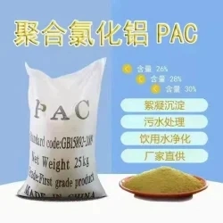 Chlorure d'aluminium poly (PAC) cas : 1327-41-9