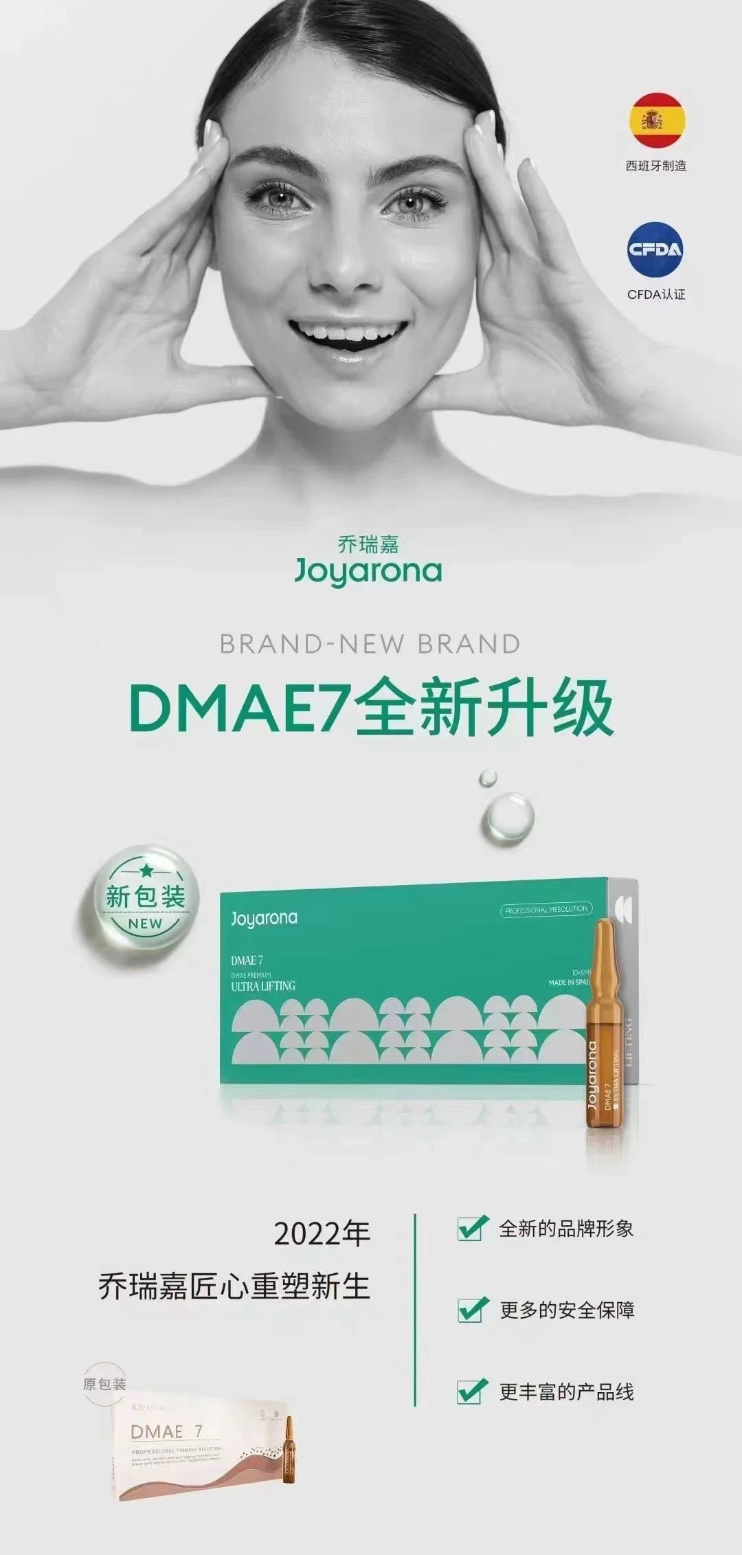 Prix de Gros Joyarona DMAE 7 face Lift Derma enchimento Producits injetável pele Proffillo Derma enchimento Marque Espagnole rosto líquido Levante a injeção