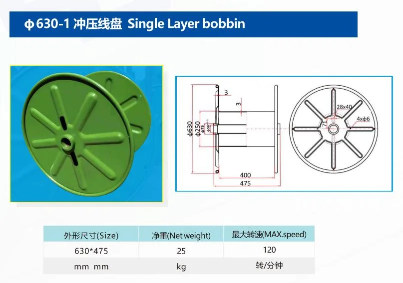 Bobina de bobina de cobre de bobina de bobina de fio de camada única Hot 630Bobbin Painel em branco do cilindro de União da máquina de metal em aço