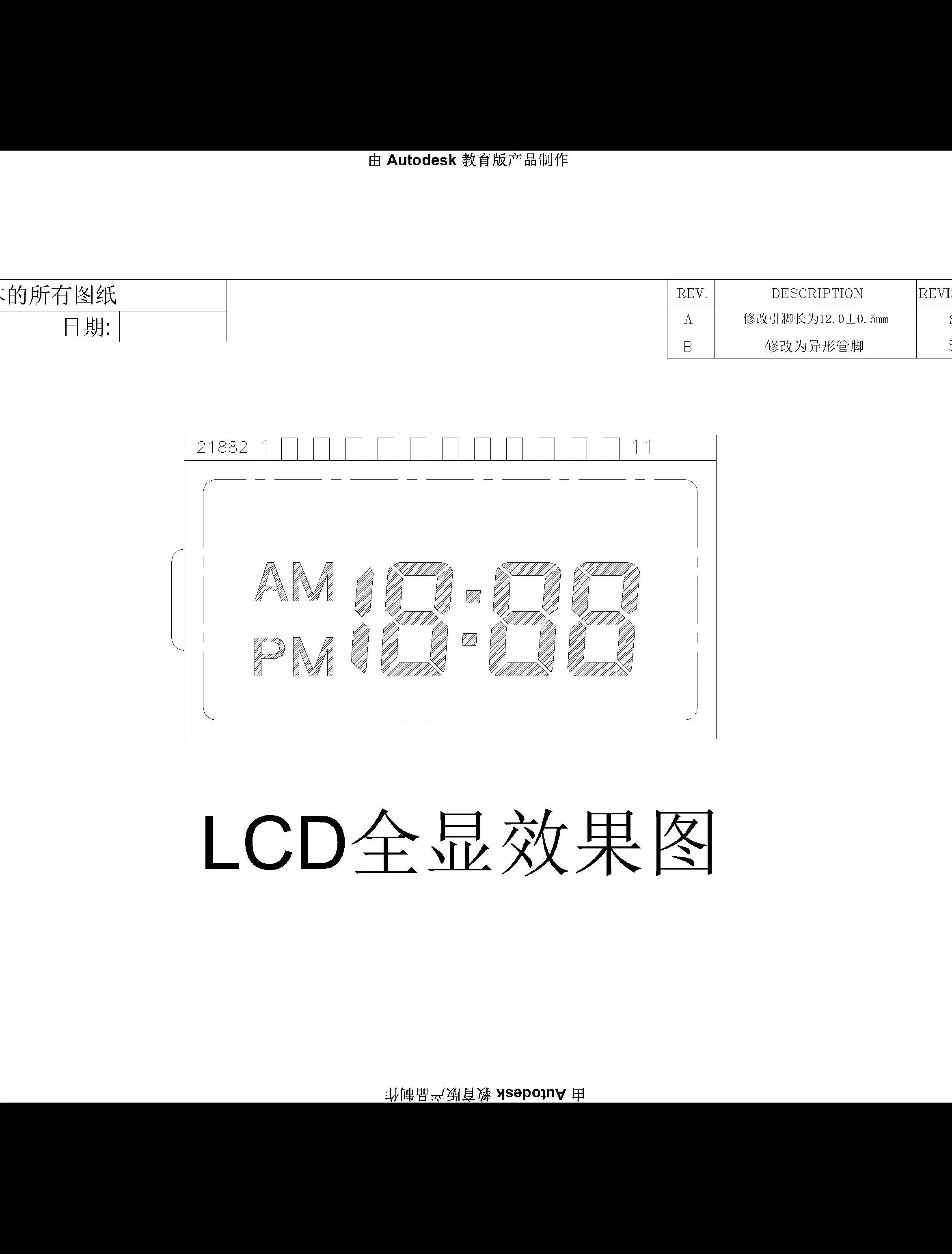 Coffee Machine LCD Display Monochrome Section LCD Screen