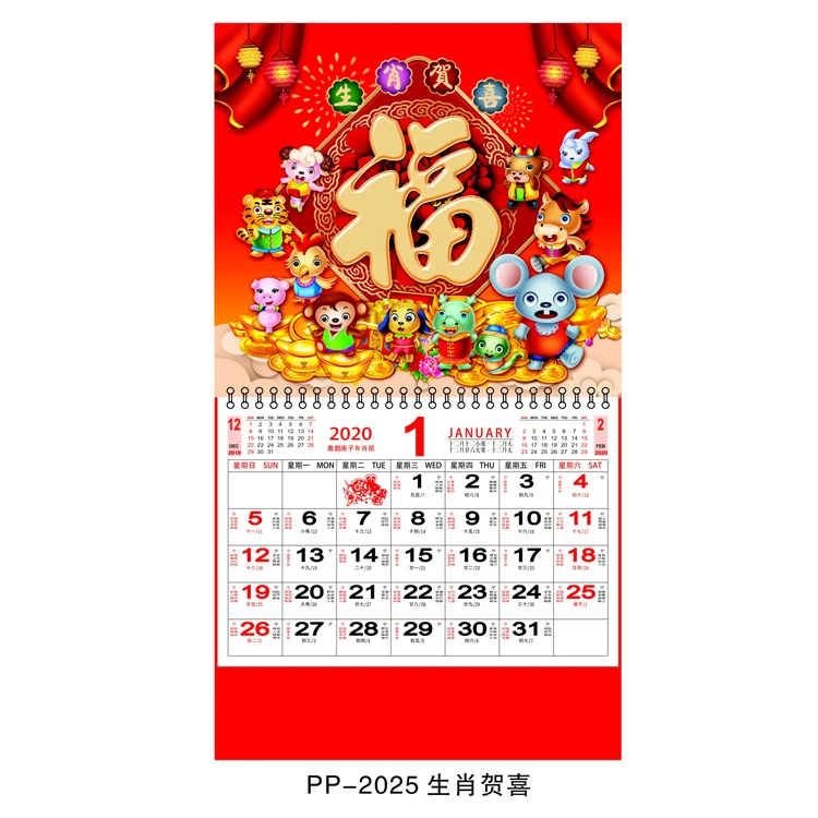 The Wealth God Chinese Calendar 2023 Wall Hooking Calendar