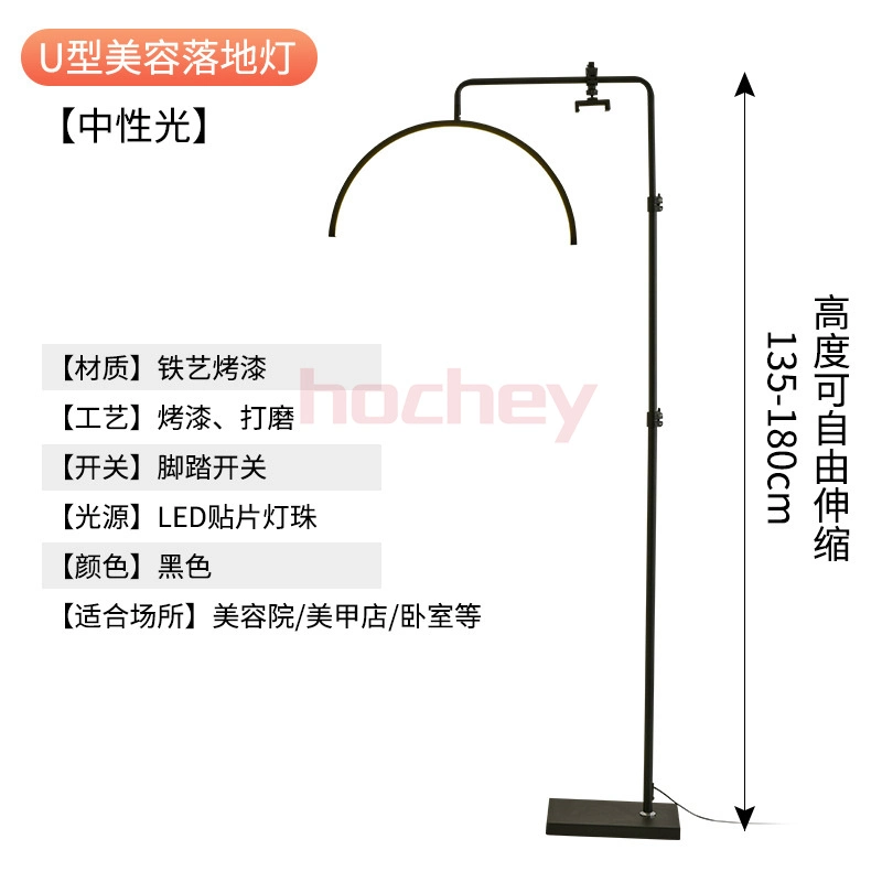 Adjust The Remote Control Adjustable Color Temperature Lash Lamp LED Half Moon Lash Light, LED Floor Lamp for Lashing