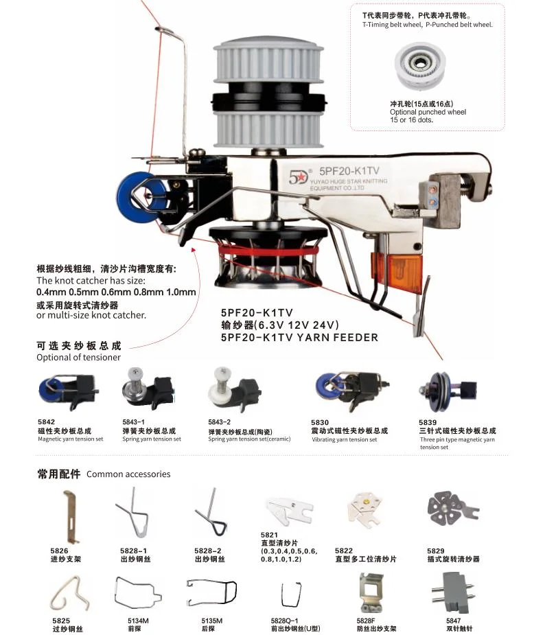 Superior Quality Positive Yarn Feeder for Knitting Circular Machine Parts