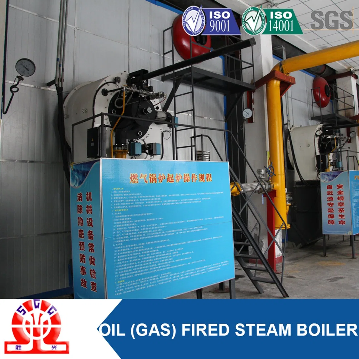 Horizontal Oil and Gas Fired Industrial Hot Water Boiler